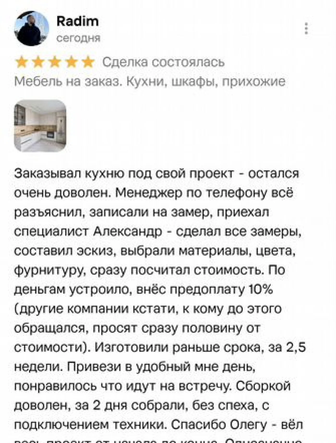 Стильная кухня на заказ — мебель от производителя
