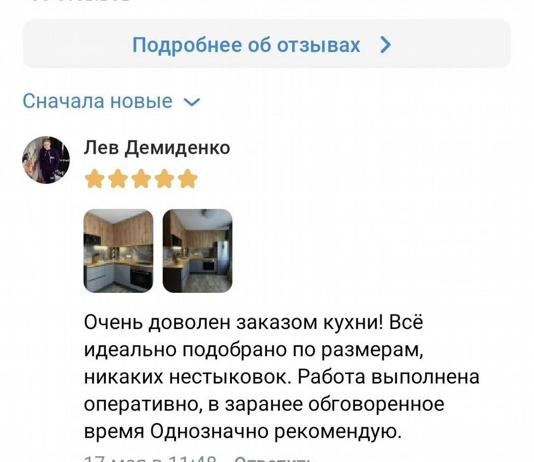 Кухонный гарнитур на заказ от фабрики
