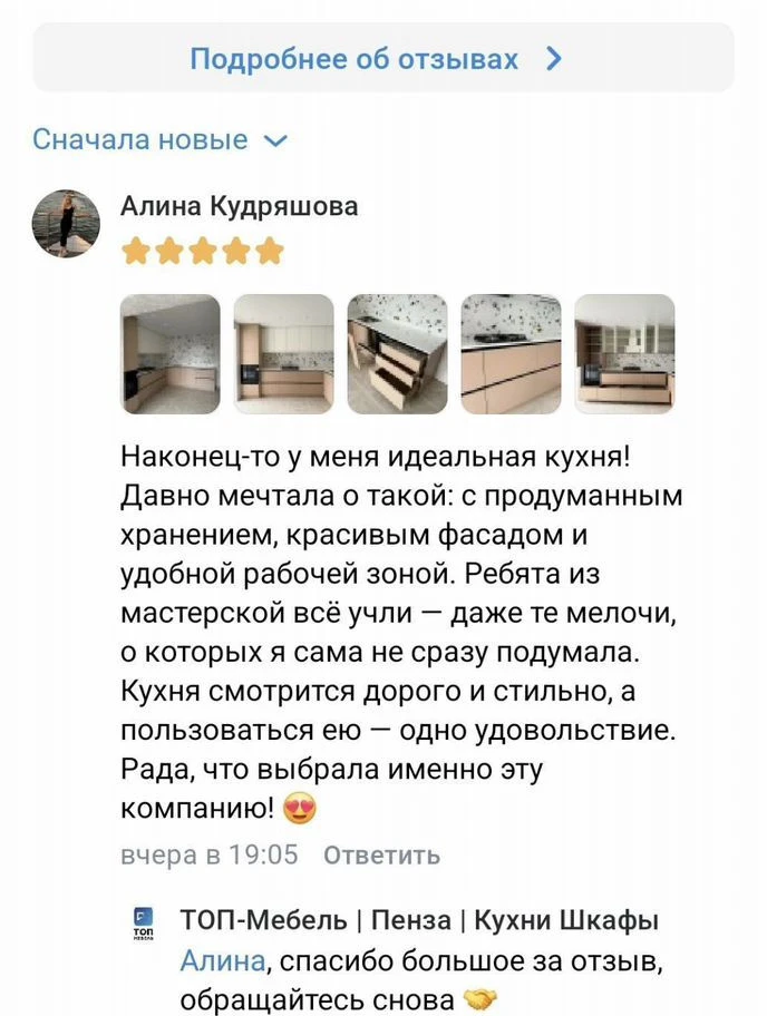 Кухня на заказ по вашим размерам